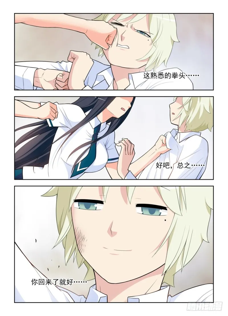 463，回来就好…… 第12页
