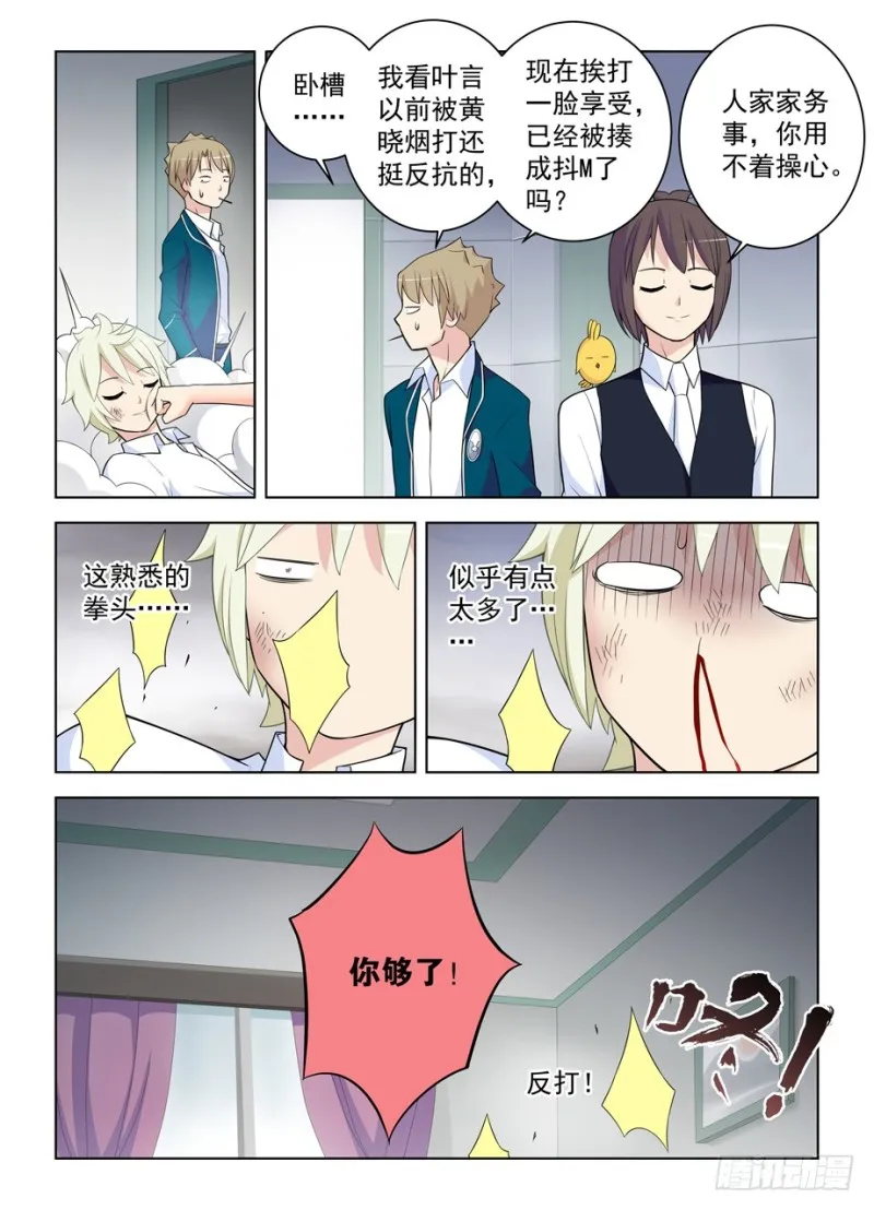463，回来就好…… 第13页