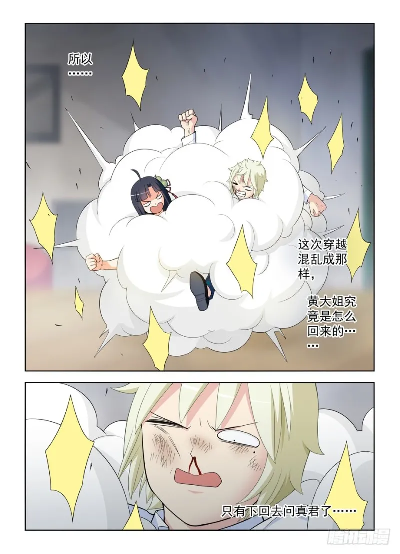 463，回来就好…… 第14页