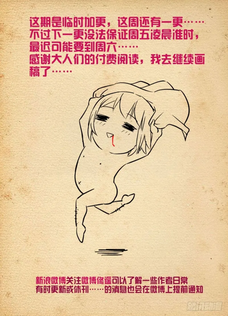 463，回来就好…… 第16页