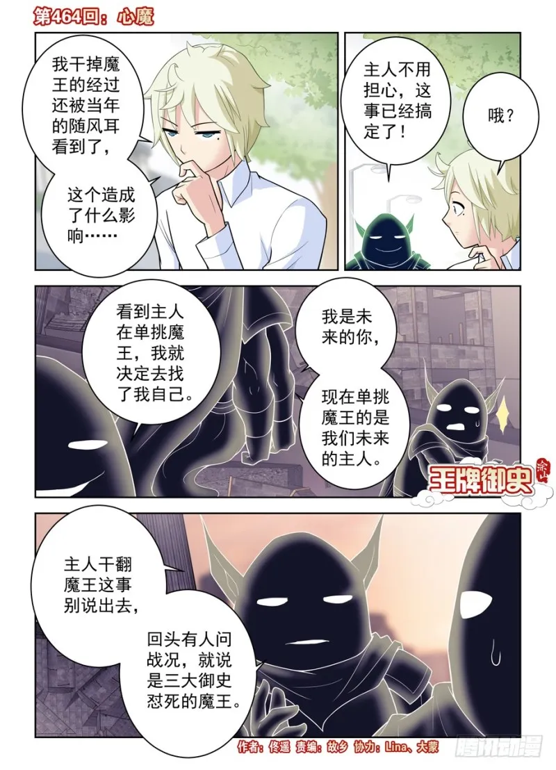 464,心魔 第1页