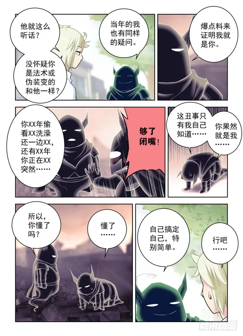 464,心魔 第2页