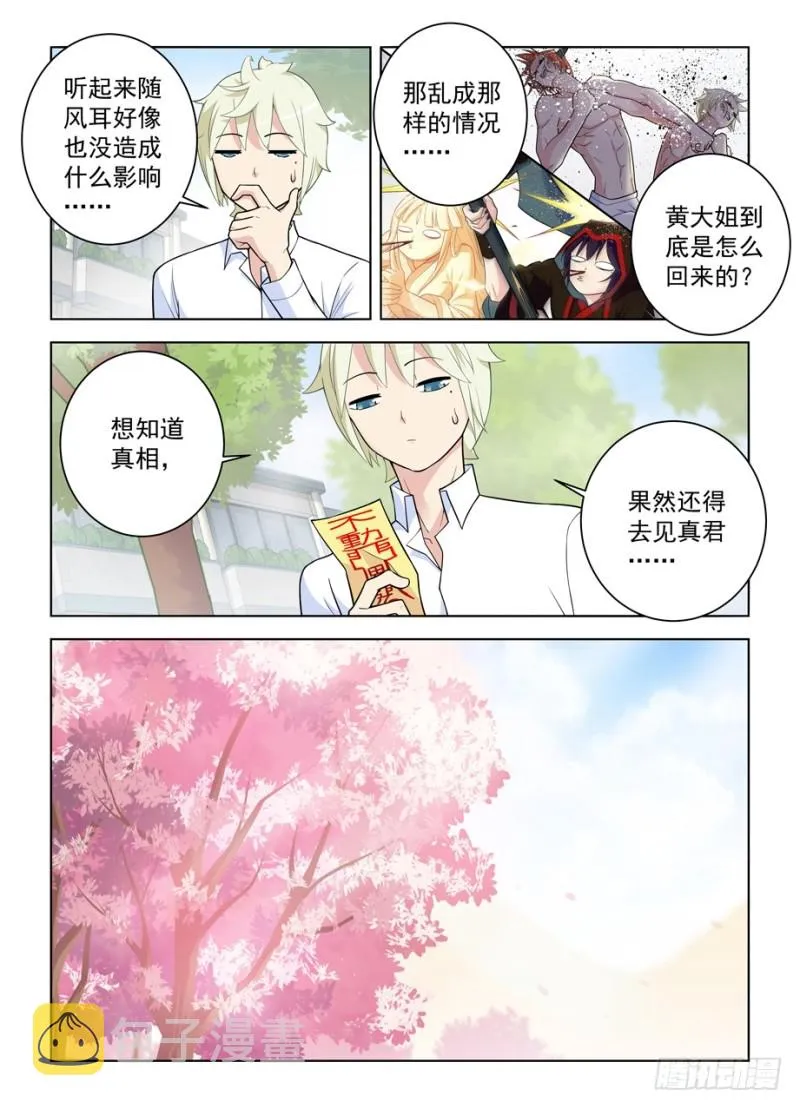 464,心魔 第3页