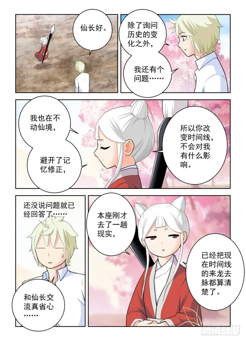 464,心魔 第4页
