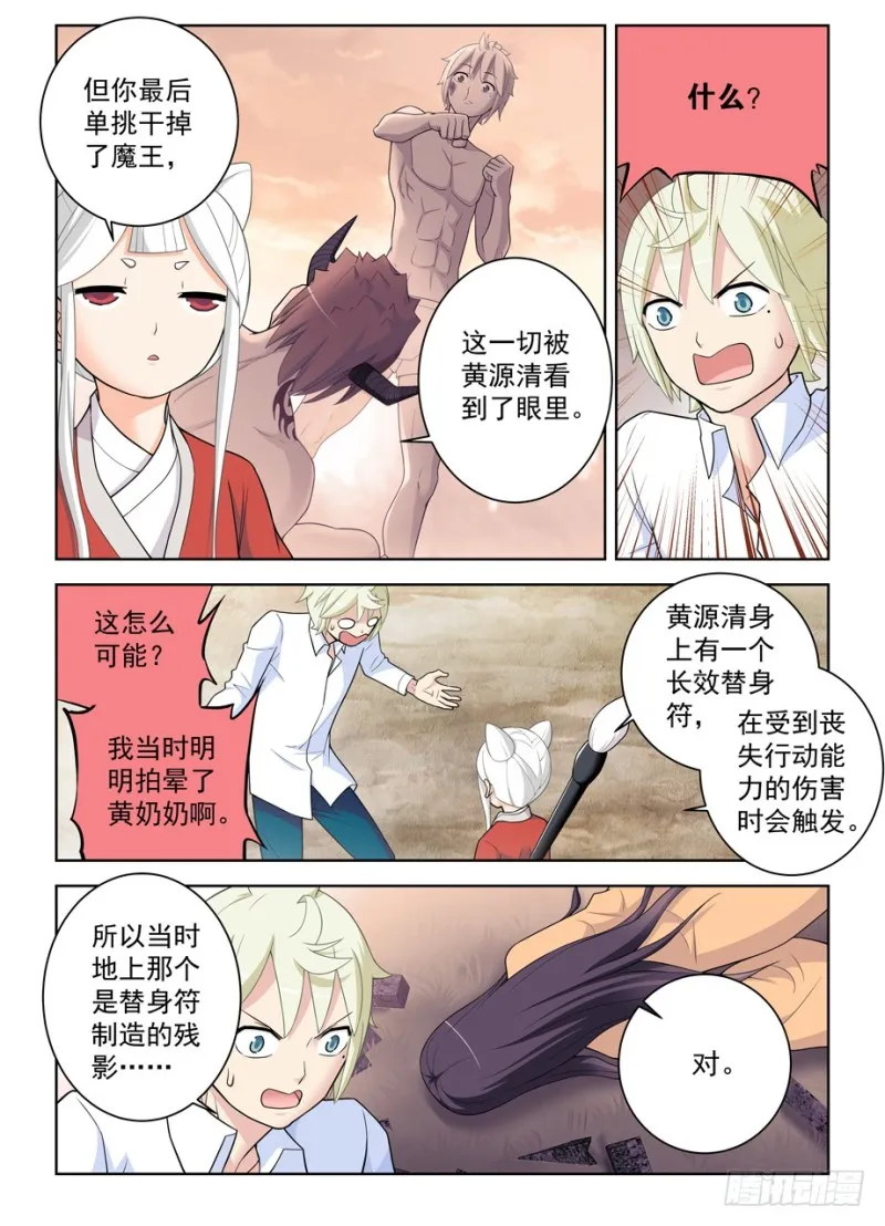 464,心魔 第6页