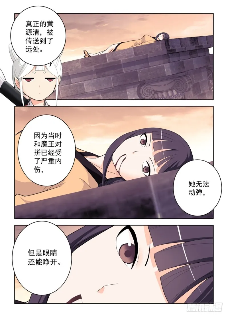 464,心魔 第7页