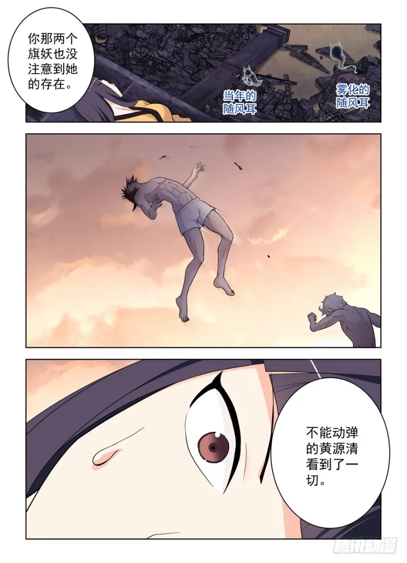 464,心魔 第8页