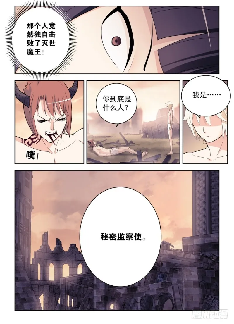 464,心魔 第9页
