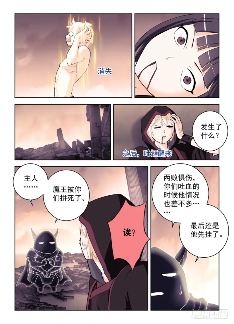 464,心魔 第10页