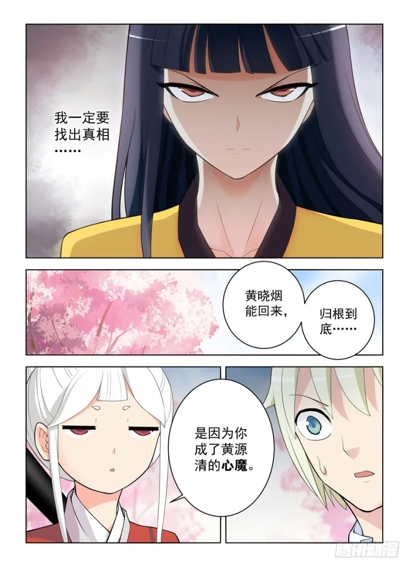 464,心魔 第15页