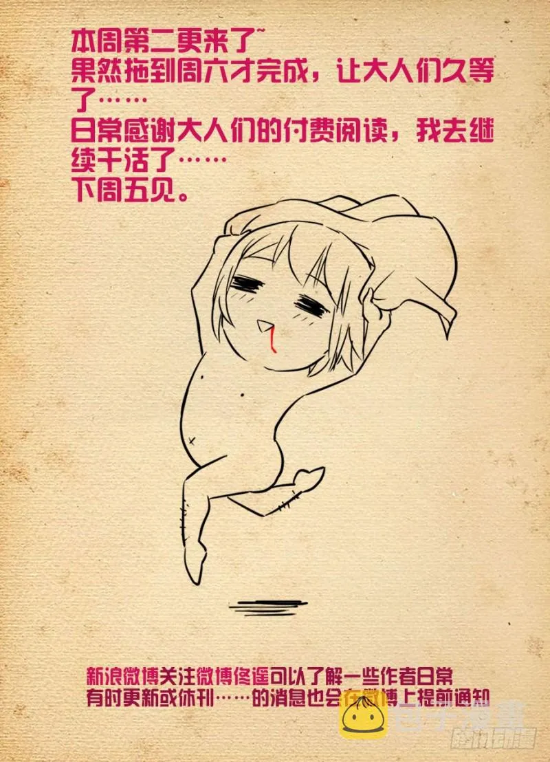 464,心魔 第16页