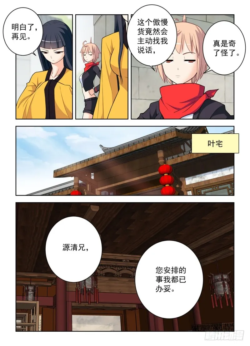 465,第三种结局 第2页