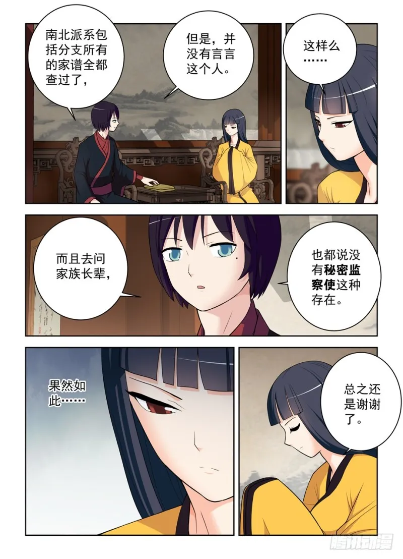 465,第三种结局 第3页