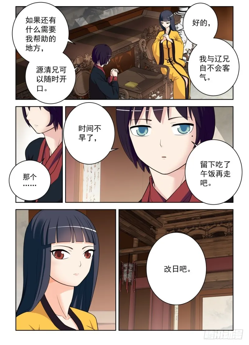 465,第三种结局 第4页