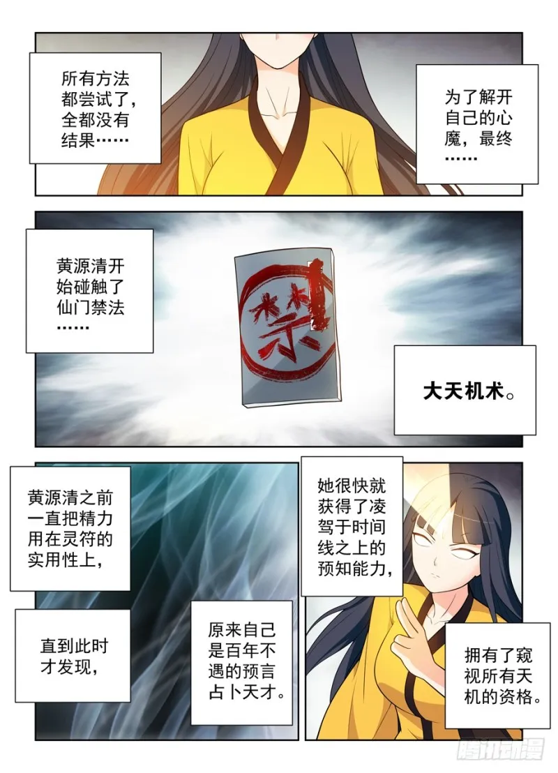 465,第三种结局 第6页