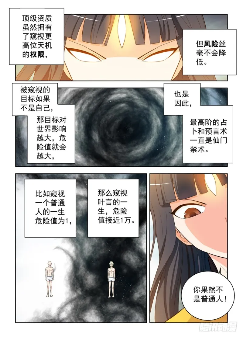 465,第三种结局 第7页
