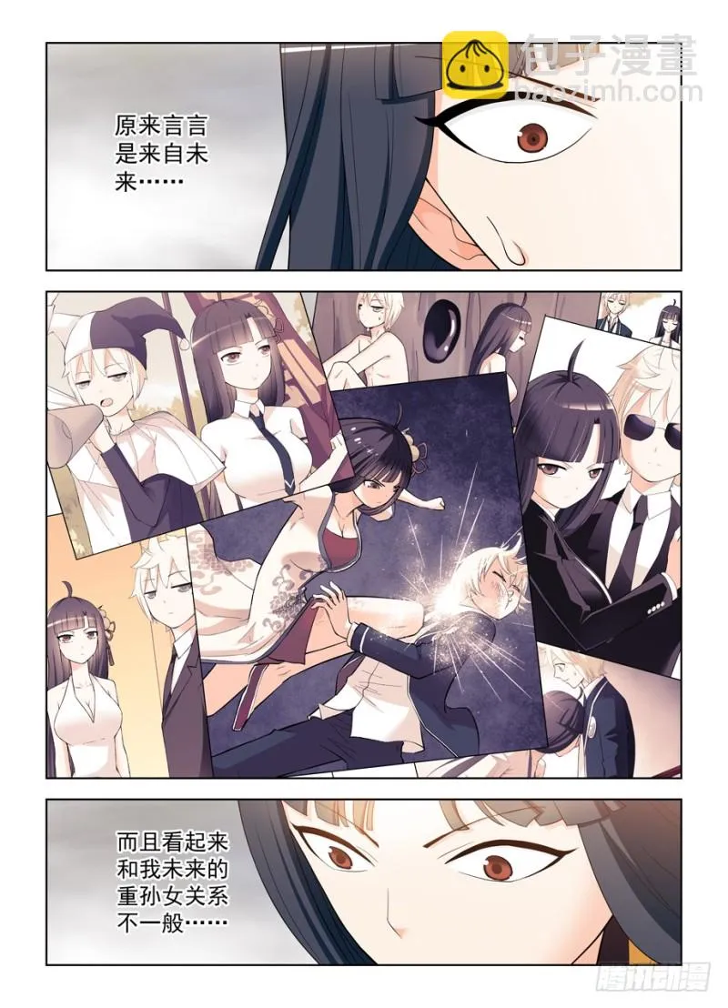 465,第三种结局 第9页