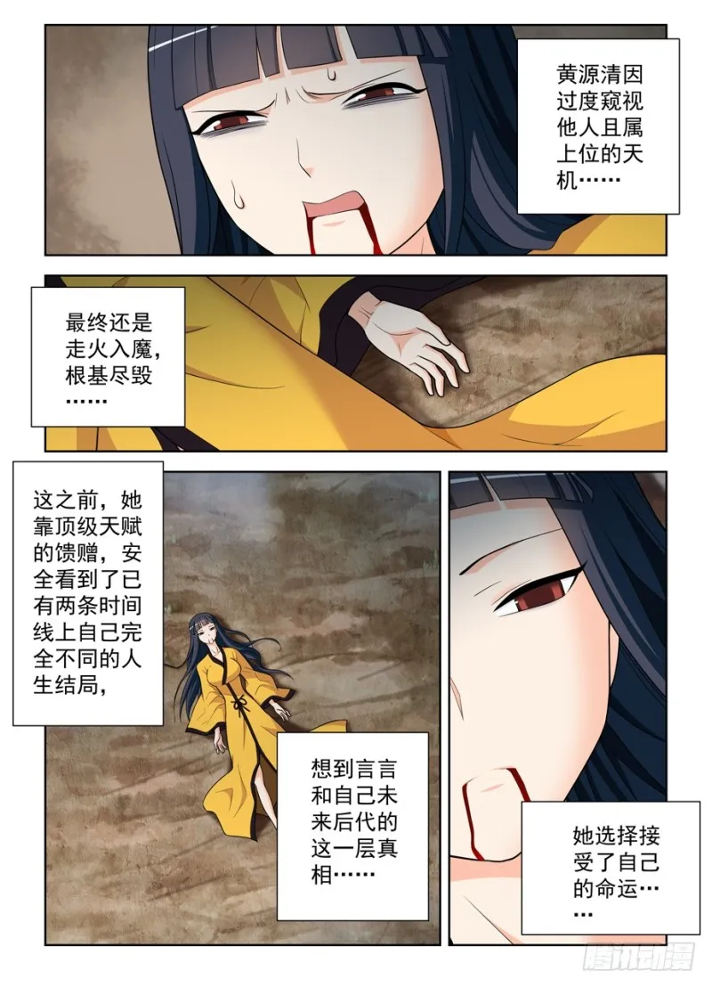 465,第三种结局 第12页