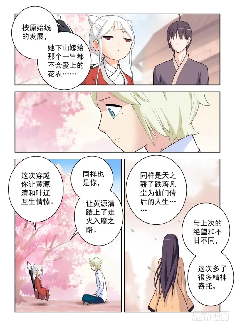 465,第三种结局 第13页