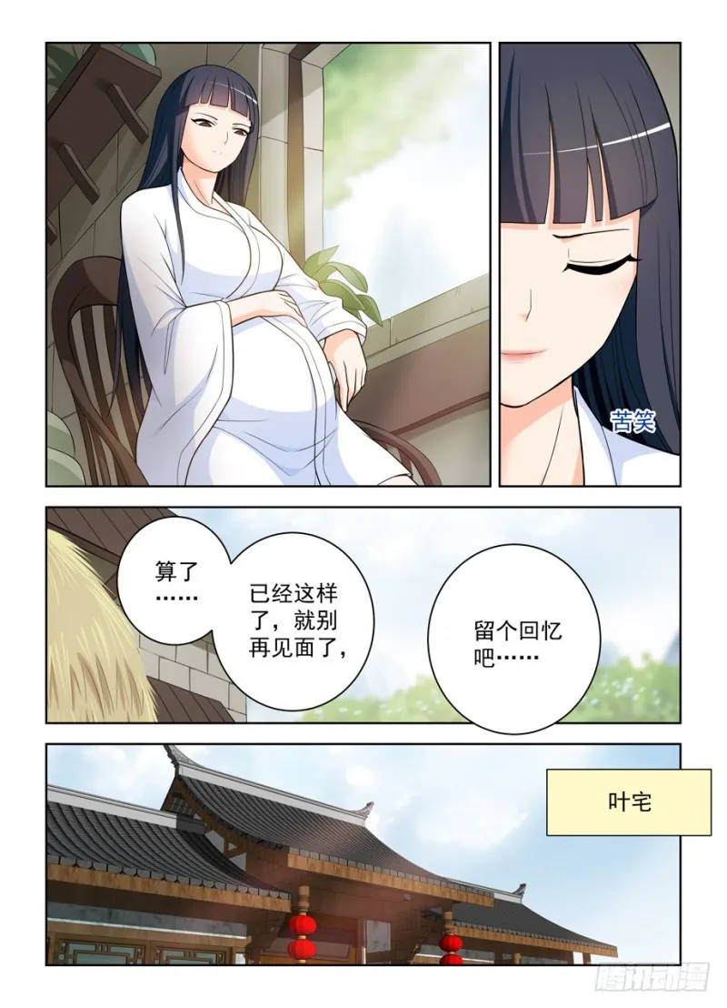 465,第三种结局 第16页