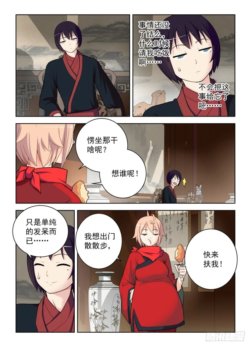 465,第三种结局 第17页