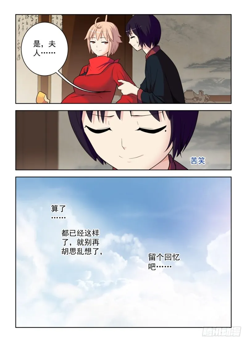 465,第三种结局 第18页