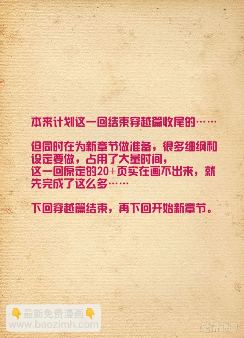 466,穿越事件的尾声（上） 第15页