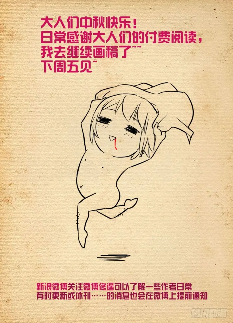466,穿越事件的尾声（上） 第16页