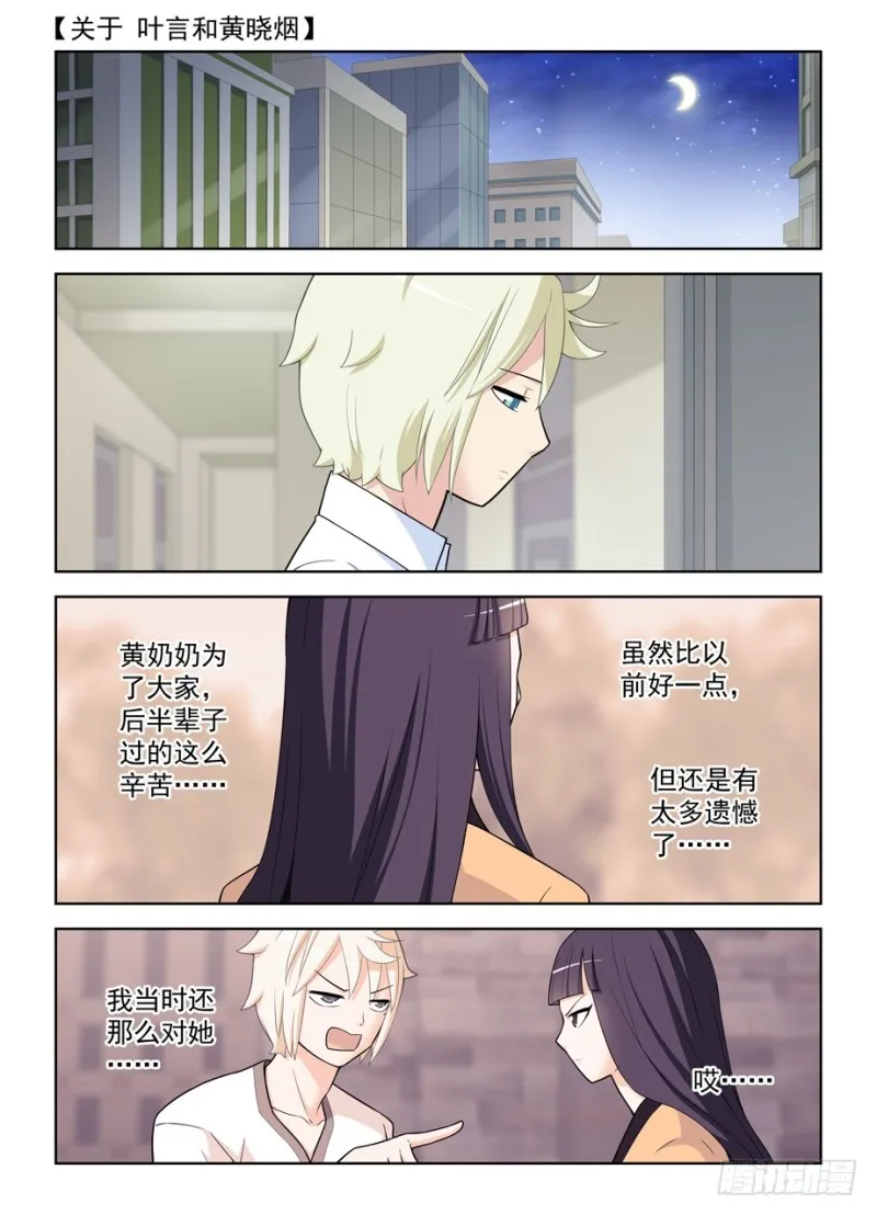 467,穿越事件的尾声（下） 第4页
