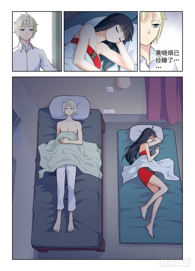 467,穿越事件的尾声（下） 第5页