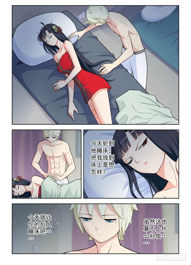 467,穿越事件的尾声（下） 第10页