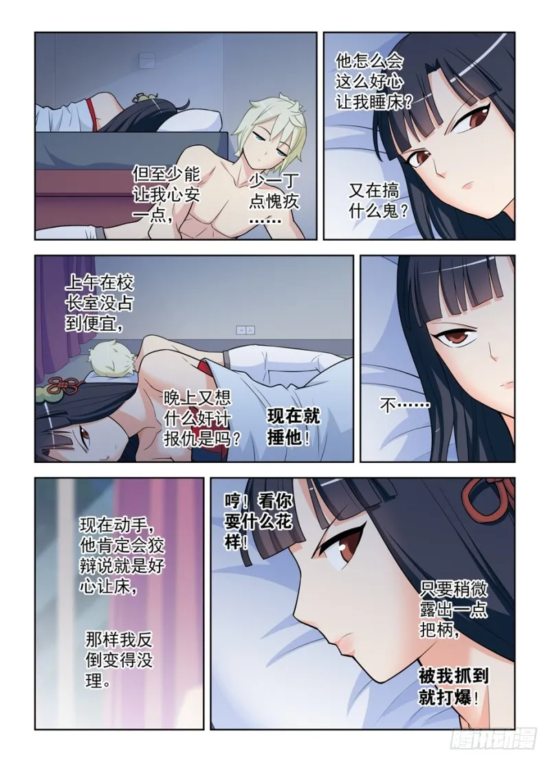 467,穿越事件的尾声（下） 第11页