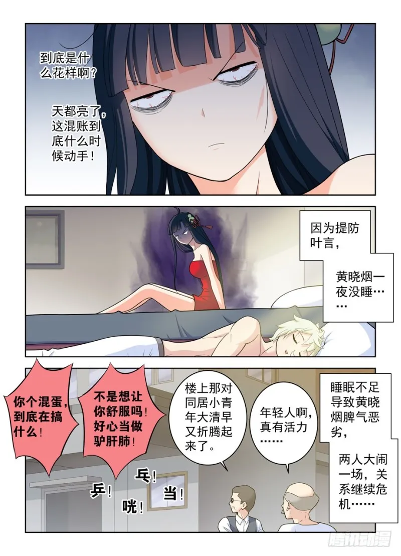 467,穿越事件的尾声（下） 第13页