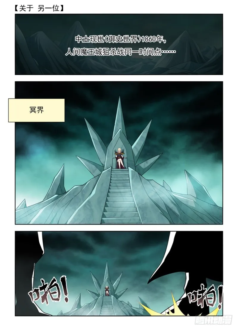 467,穿越事件的尾声（下） 第14页
