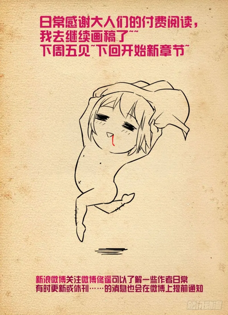 467,穿越事件的尾声（下） 第18页