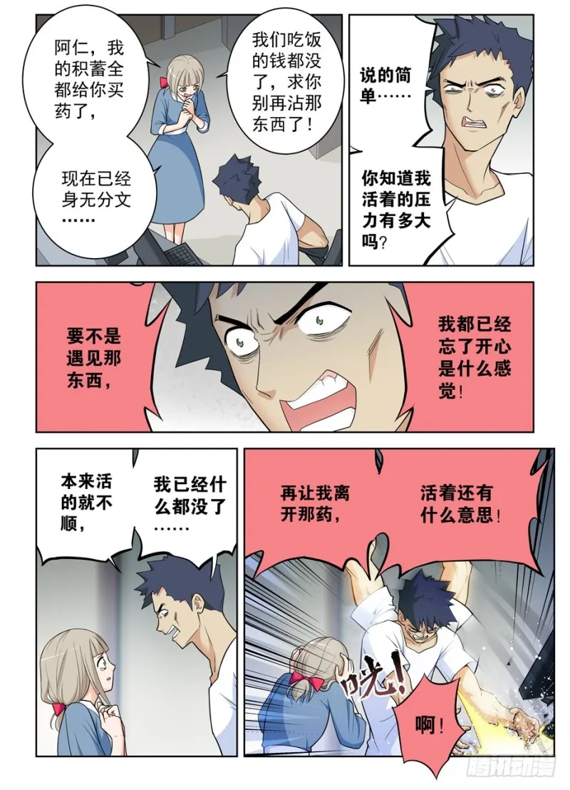 468,白药片 第2页