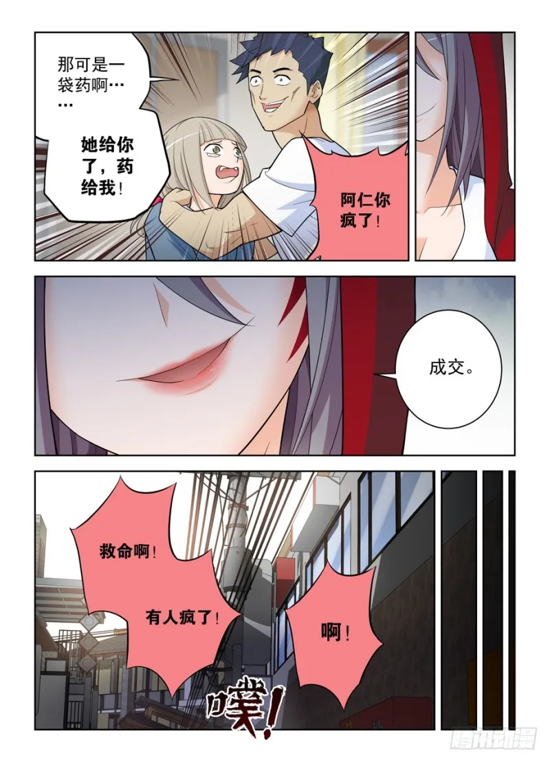 468,白药片 第5页