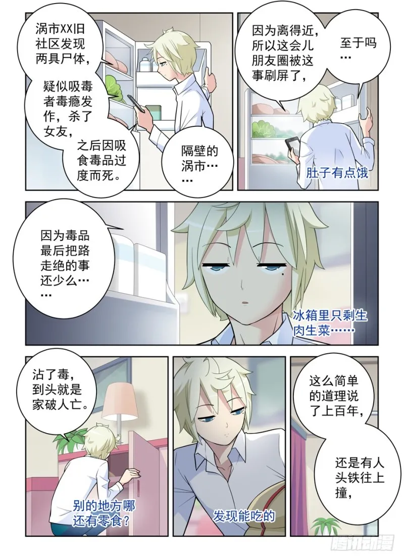 468,白药片 第7页
