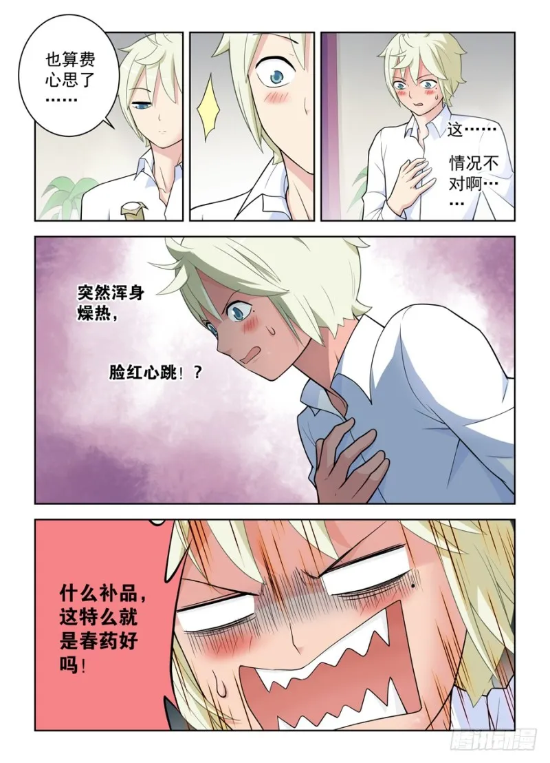 468,白药片 第10页