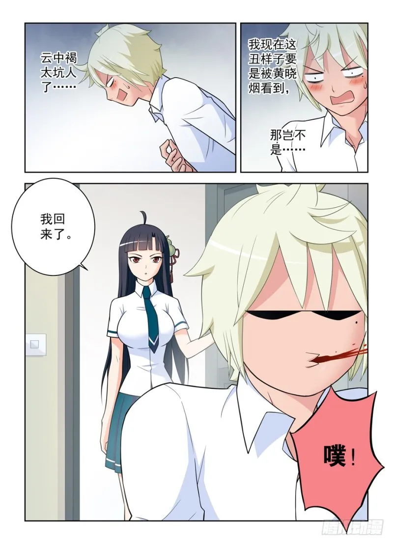 468,白药片 第11页