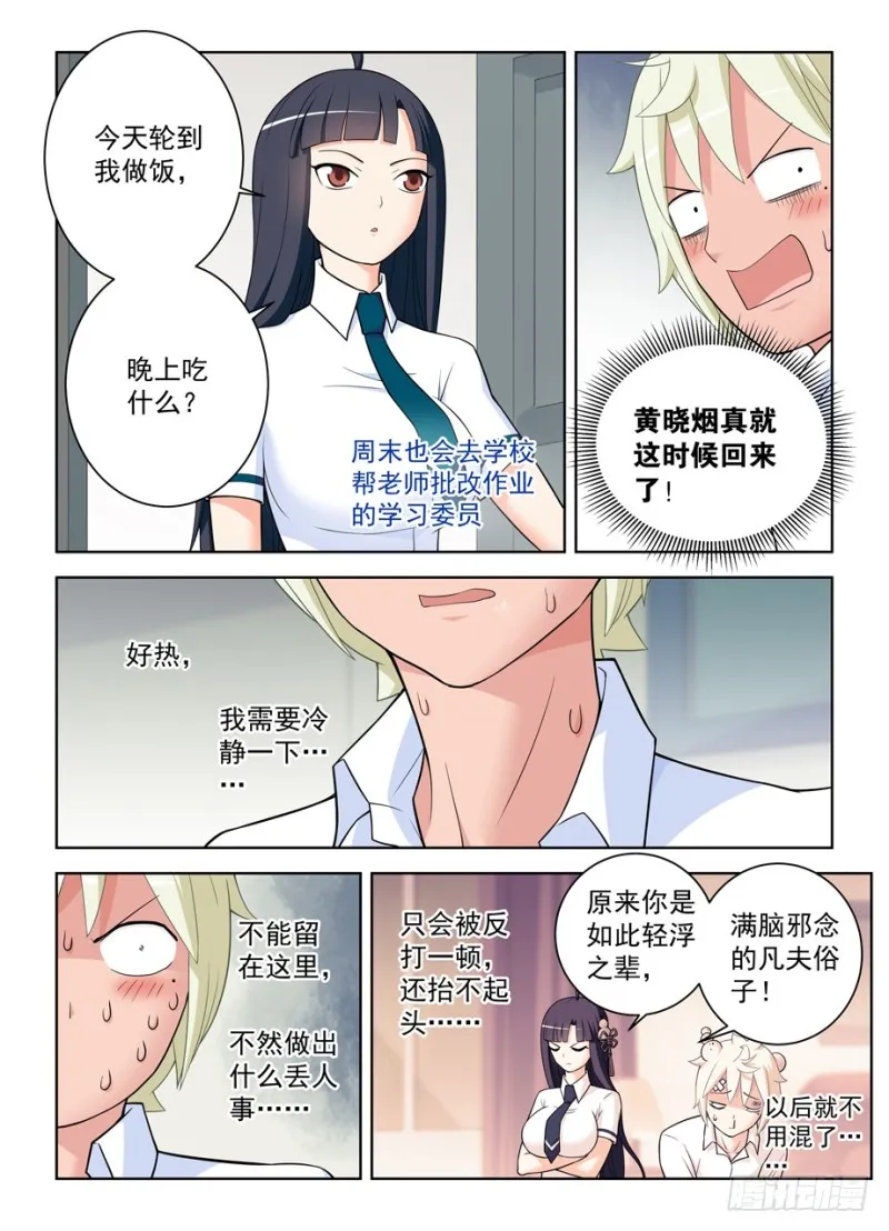 468,白药片 第12页