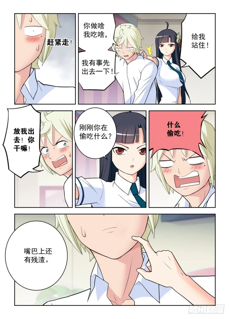 468,白药片 第13页