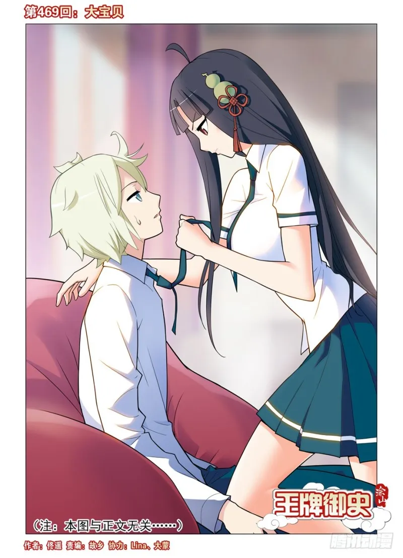 469,大宝贝 第1页
