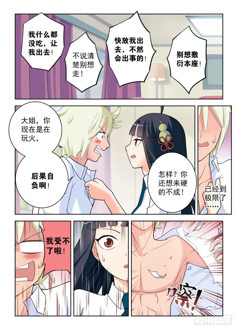 469,大宝贝 第2页