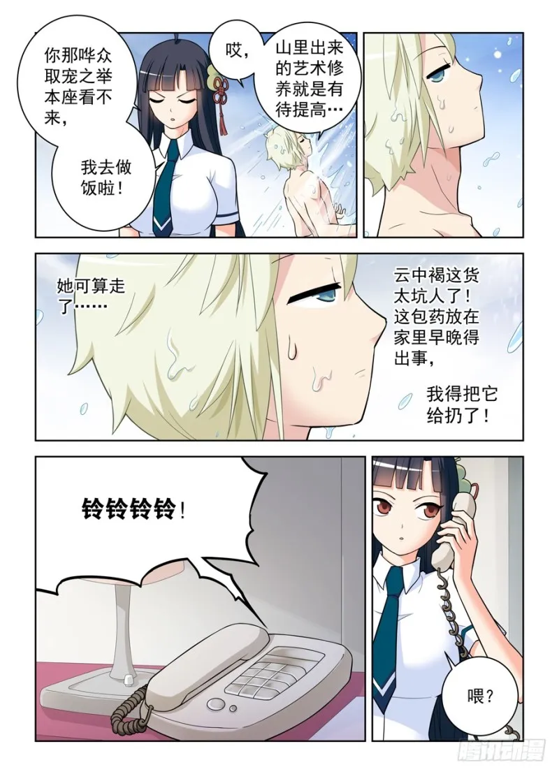 469,大宝贝 第4页