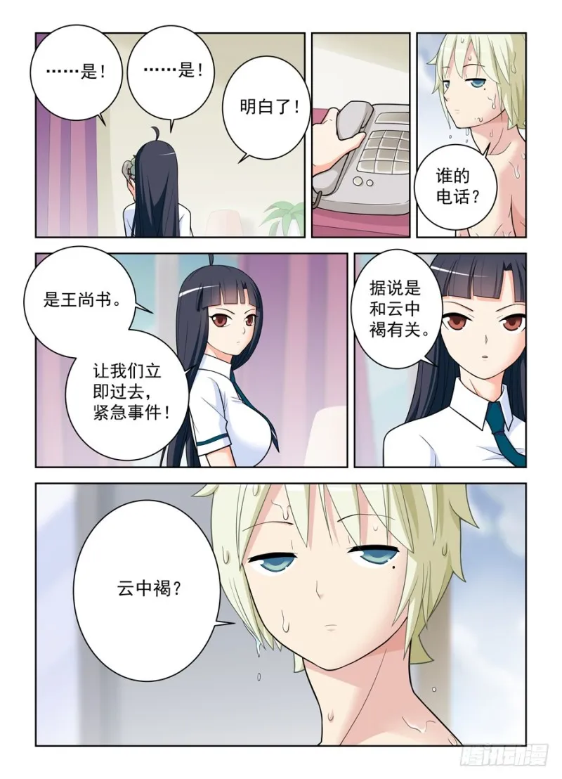 469,大宝贝 第5页