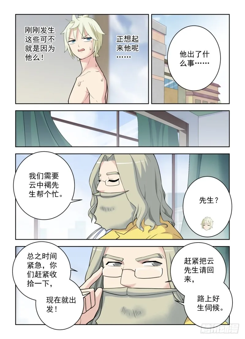 469,大宝贝 第6页