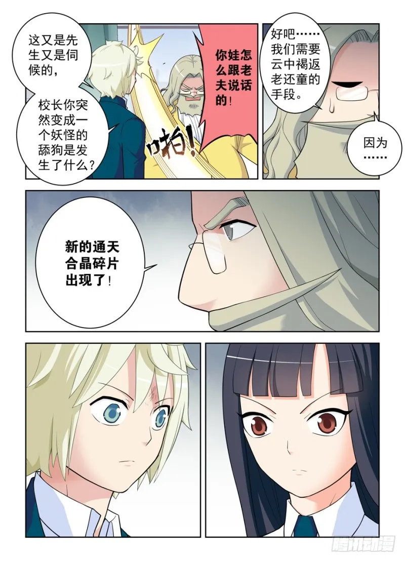 469,大宝贝 第7页