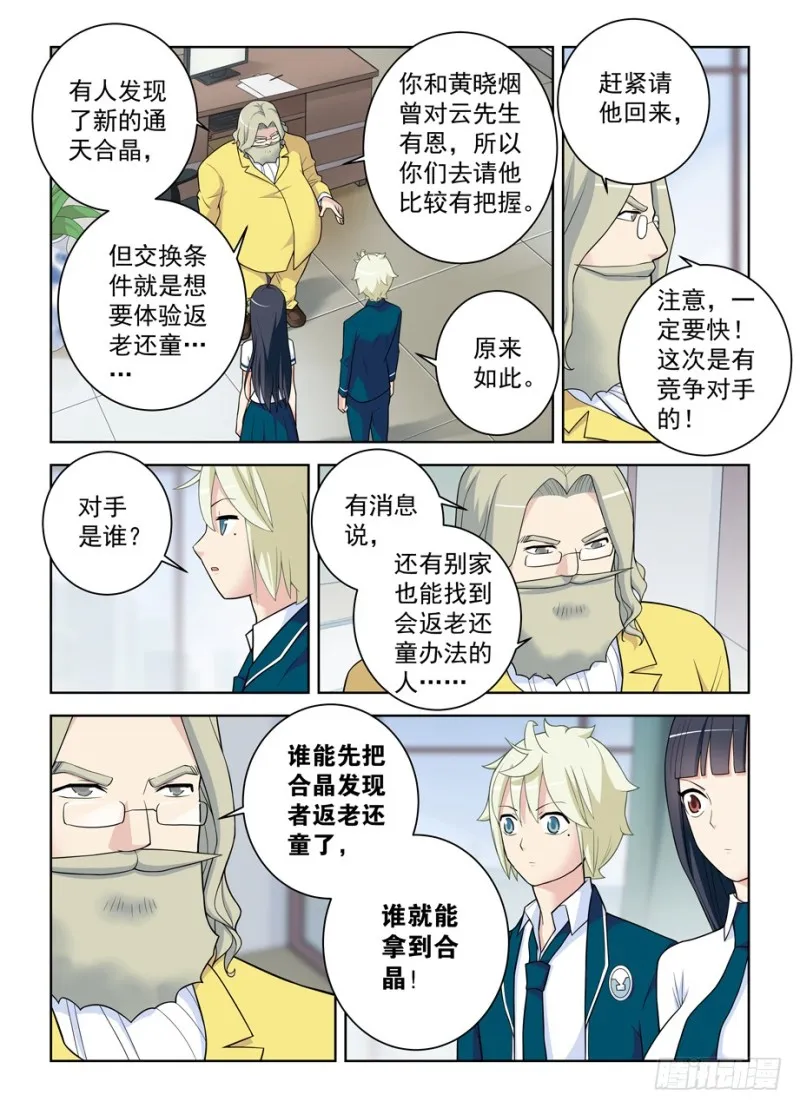 469,大宝贝 第8页