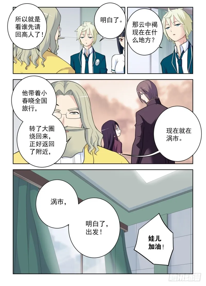 469,大宝贝 第9页